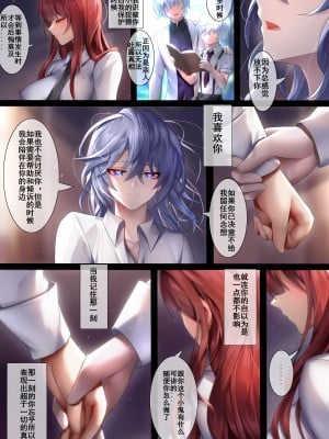 [Been] 姐姐带我转大人 (Elsword) [Chinese]_36
