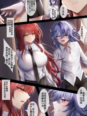 [Been] 姐姐带我转大人 (Elsword) [Chinese]_35