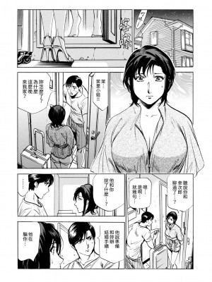 [ふぉんてぃん] 玄関先からはじまる不倫～配達員のセックスは手加減なし！｜從玄關開始的出軌～快遞員的性交毫不留情！ 1-9 完 [中国翻訳]_205