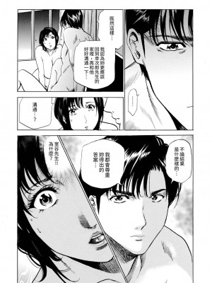 [ふぉんてぃん] 玄関先からはじまる不倫～配達員のセックスは手加減なし！｜從玄關開始的出軌～快遞員的性交毫不留情！ 1-9 完 [中国翻訳]_215