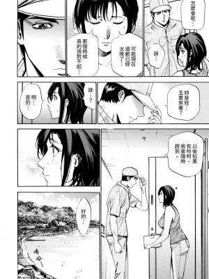 [ふぉんてぃん] 玄関先からはじまる不倫～配達員のセックスは手加減なし！｜從玄關開始的出軌～快遞員的性交毫不留情！ 1-9 完 [中国翻訳]_242