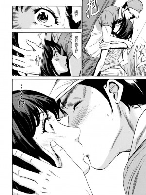 [ふぉんてぃん] 玄関先からはじまる不倫～配達員のセックスは手加減なし！｜從玄關開始的出軌～快遞員的性交毫不留情！ 1-9 完 [中国翻訳]_018