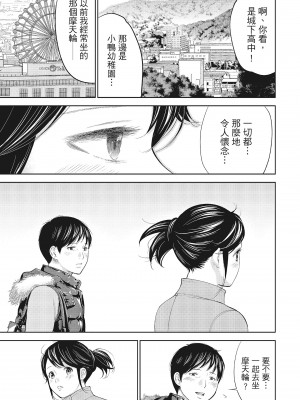 [色白好] ネトラセラレ 1｜-NTR-老公要求別人玩弄我 1 [中国翻訳] [DL版]_153