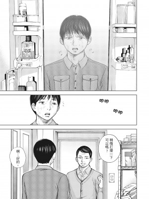 [色白好] ネトラセラレ 1｜-NTR-老公要求別人玩弄我 1 [中国翻訳] [DL版]_037
