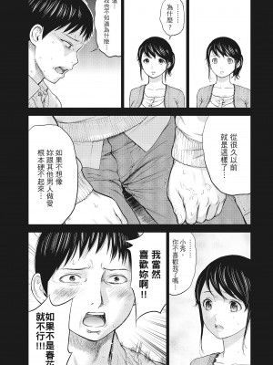 [色白好] ネトラセラレ 1｜-NTR-老公要求別人玩弄我 1 [中国翻訳] [DL版]_051