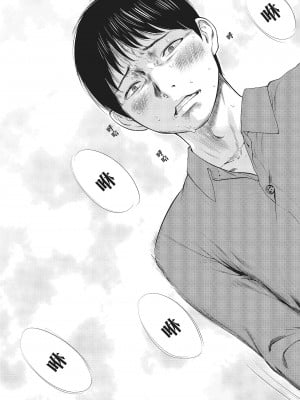 [色白好] ネトラセラレ 1｜-NTR-老公要求別人玩弄我 1 [中国翻訳] [DL版]_025