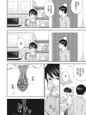 [色白好] ネトラセラレ 1｜-NTR-老公要求別人玩弄我 1 [中国翻訳] [DL版]_170