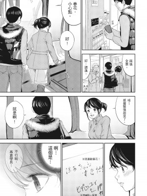 [色白好] ネトラセラレ 1｜-NTR-老公要求別人玩弄我 1 [中国翻訳] [DL版]_155