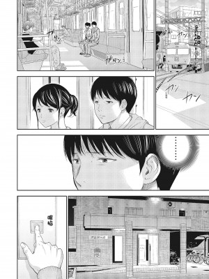 [色白好] ネトラセラレ 1｜-NTR-老公要求別人玩弄我 1 [中国翻訳] [DL版]_182