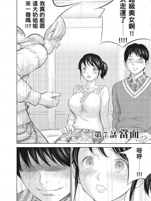 [色白好] ネトラセラレ 1｜-NTR-老公要求別人玩弄我 1 [中国翻訳] [DL版]_130