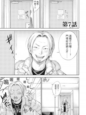 [色白好] ネトラセラレ 1｜-NTR-老公要求別人玩弄我 1 [中国翻訳] [DL版]_129