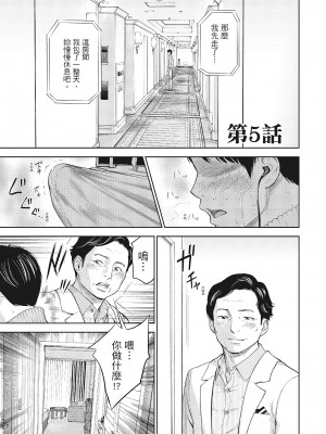 [色白好] ネトラセラレ 1｜-NTR-老公要求別人玩弄我 1 [中国翻訳] [DL版]_089