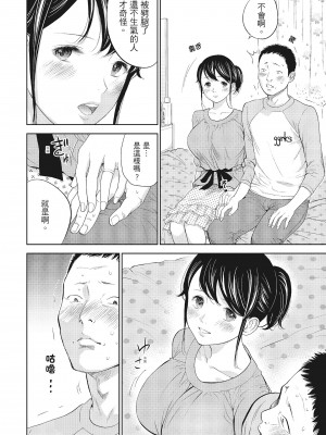 [色白好] ネトラセラレ 1｜-NTR-老公要求別人玩弄我 1 [中国翻訳] [DL版]_172