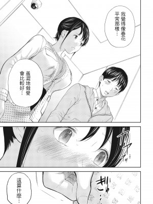 [色白好] ネトラセラレ 1｜-NTR-老公要求別人玩弄我 1 [中国翻訳] [DL版]_185
