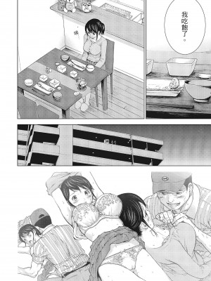 [色白好] ネトラセラレ 1｜-NTR-老公要求別人玩弄我 1 [中国翻訳] [DL版]_058