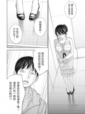 [色白好] ネトラセラレ 1｜-NTR-老公要求別人玩弄我 1 [中国翻訳] [DL版]_186