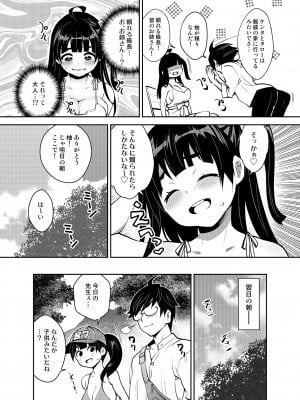 [Attic Work Space (Ryoji)] 田舎ックス6! 河原で屋外えっち&居眠り睡姦編 [DL版]_05