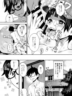 [Attic Work Space (Ryoji)] 田舎ックス6! 河原で屋外えっち&居眠り睡姦編 [DL版]_15
