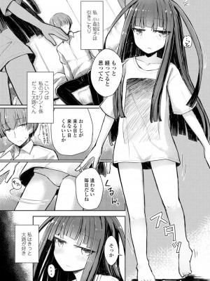 [はく雲] 口づけは性交のあとで [DL版]_153