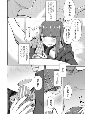 [はく雲] 口づけは性交のあとで [DL版]_006