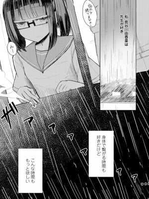 [はく雲] 口づけは性交のあとで [DL版]_051