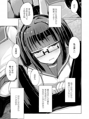 [はく雲] 口づけは性交のあとで [DL版]_033