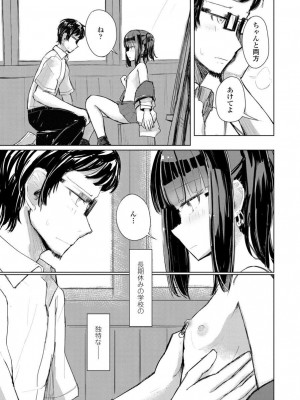 [はく雲] 口づけは性交のあとで [DL版]_073