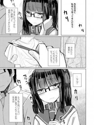 [はく雲] 口づけは性交のあとで [DL版]_103