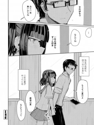 [はく雲] 口づけは性交のあとで [DL版]_070