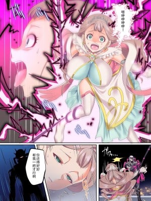 [憑依ラヴァー (孝至)] 閃光纏姫フェリシア～狙われた憑依変身ヒロインの肉体～[胸垫汉化组]_07