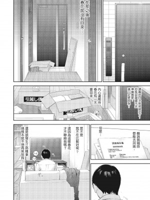 [色白好] ネトラセラレ 3｜-NTR-老公要求別人玩弄我 3 [中国翻訳] [DL版]_150