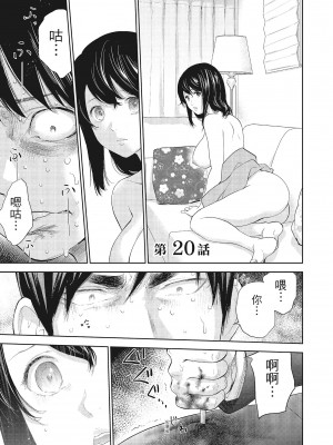 [色白好] ネトラセラレ 3｜-NTR-老公要求別人玩弄我 3 [中国翻訳] [DL版]_027