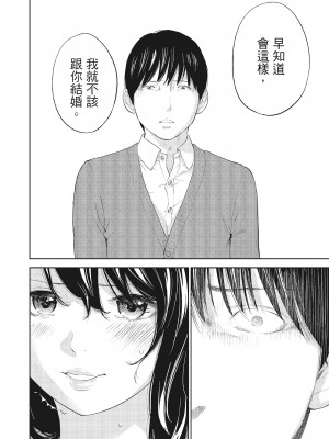 [色白好] ネトラセラレ 3｜-NTR-老公要求別人玩弄我 3 [中国翻訳] [DL版]_168