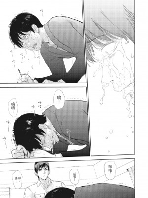 [色白好] ネトラセラレ 3｜-NTR-老公要求別人玩弄我 3 [中国翻訳] [DL版]_025