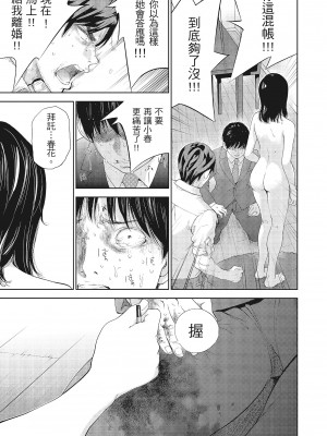 [色白好] ネトラセラレ 3｜-NTR-老公要求別人玩弄我 3 [中国翻訳] [DL版]_033