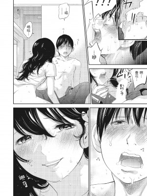 [色白好] ネトラセラレ 3｜-NTR-老公要求別人玩弄我 3 [中国翻訳] [DL版]_182