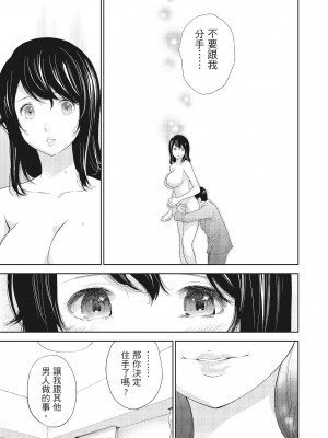 [色白好] ネトラセラレ 3｜-NTR-老公要求別人玩弄我 3 [中国翻訳] [DL版]_031