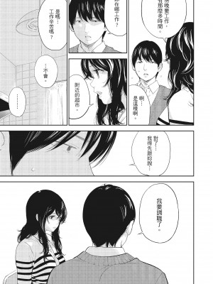 [色白好] ネトラセラレ 3｜-NTR-老公要求別人玩弄我 3 [中国翻訳] [DL版]_163