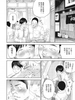 [色白好] ネトラセラレ 3｜-NTR-老公要求別人玩弄我 3 [中国翻訳] [DL版]_066