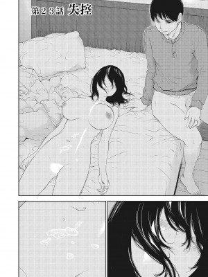[色白好] ネトラセラレ 3｜-NTR-老公要求別人玩弄我 3 [中国翻訳] [DL版]_090
