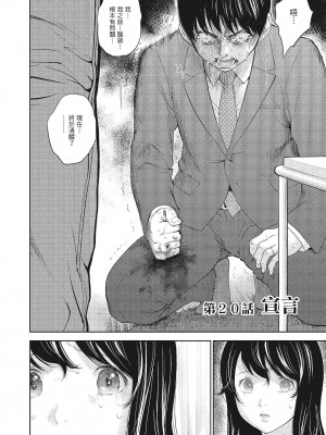 [色白好] ネトラセラレ 3｜-NTR-老公要求別人玩弄我 3 [中国翻訳] [DL版]_028