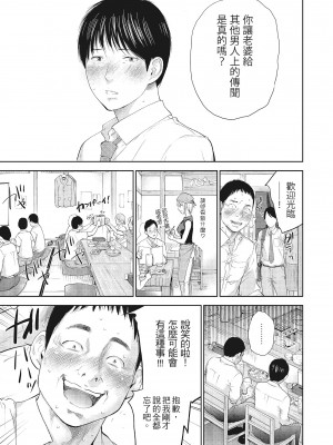 [色白好] ネトラセラレ 3｜-NTR-老公要求別人玩弄我 3 [中国翻訳] [DL版]_067