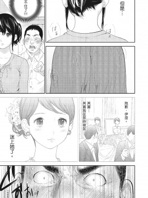 [色白好] ネトラセラレ 3｜-NTR-老公要求別人玩弄我 3 [中国翻訳] [DL版]_071