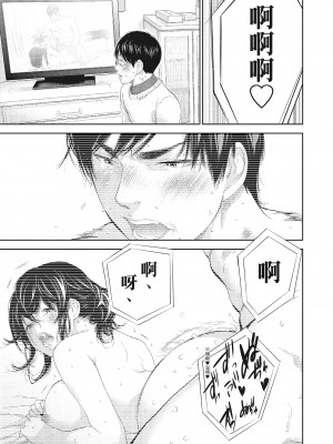 [色白好] ネトラセラレ 3｜-NTR-老公要求別人玩弄我 3 [中国翻訳] [DL版]_127