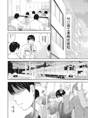 [色白好] ネトラセラレ 3｜-NTR-老公要求別人玩弄我 3 [中国翻訳] [DL版]_194