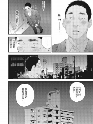 [色白好] ネトラセラレ 3｜-NTR-老公要求別人玩弄我 3 [中国翻訳] [DL版]_088