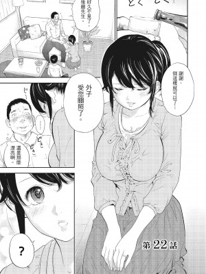 [色白好] ネトラセラレ 3｜-NTR-老公要求別人玩弄我 3 [中国翻訳] [DL版]_069