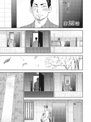 [色白好] ネトラセラレ 3｜-NTR-老公要求別人玩弄我 3 [中国翻訳] [DL版]_089