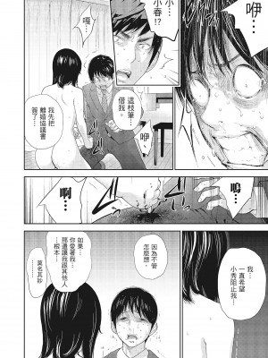 [色白好] ネトラセラレ 3｜-NTR-老公要求別人玩弄我 3 [中国翻訳] [DL版]_034