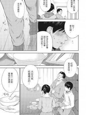 [色白好] ネトラセラレ 3｜-NTR-老公要求別人玩弄我 3 [中国翻訳] [DL版]_097